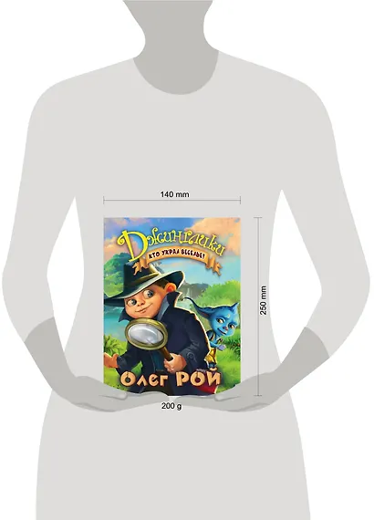 Кто украл веселье? - фото 4