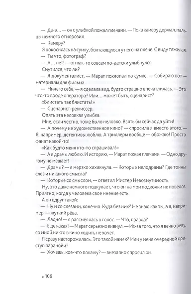 Те, кого не было - фото 4