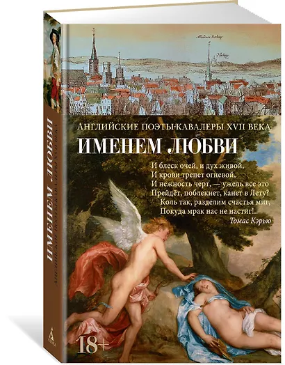 Именем любви - фото 3