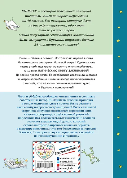 Поросёнок в квартире (выпуск 2) - фото 2