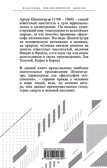 Голод, страх смерти и половой инстинкт - фото 2