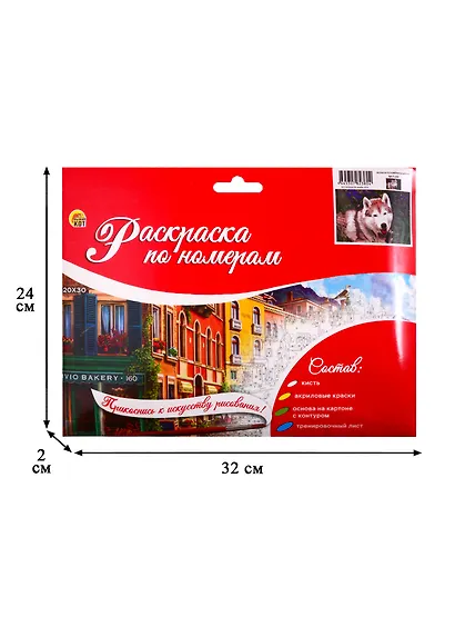 Набор ТМ Рыжий Кот Раскраска на картоне A4 Хаски в поле (Арт. Р-2380) - фото 3