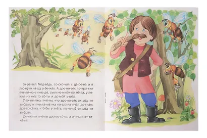 Комплект первоклассника № 50 (универсальный) (комплект из 5-ти книг) - фото 10