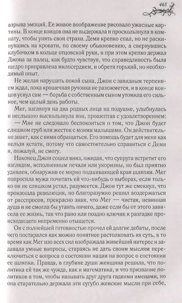 Маленькие женщины - фото 6