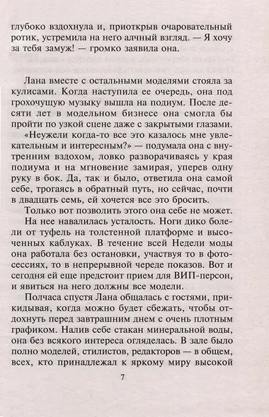 Лучшее свидание - фото 5