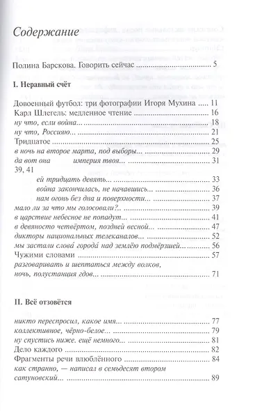 Все ненадолго - фото 2