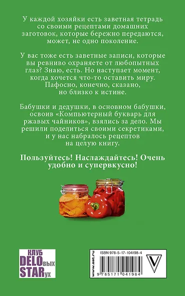 Консервирование для ржавых чайников - фото 2