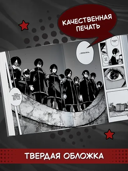 Токийский гуль: Перерождение. Книга 7 (Том 13, 14) (Tokyo Ghoul:re). Манга - фото 5
