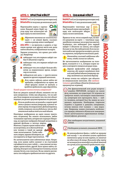 Игра настольная Дрофа - Медиа Карточные игры. Находимцы - фото 5