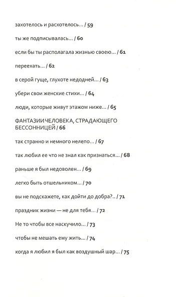 Я и другие люди - фото 5