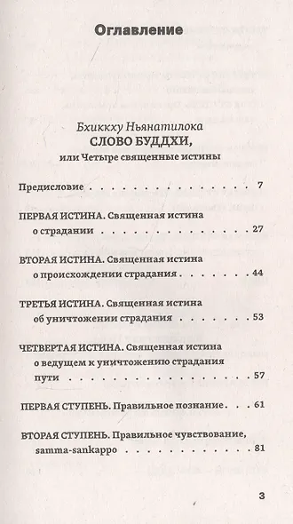 Найди свой путь, рассеяв тьму невежества - фото 2
