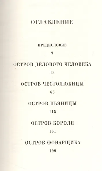 Код 612. Кто убил Маленького Принца? - фото 2