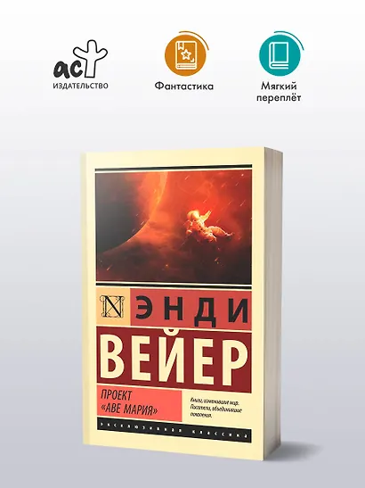 Проект "Аве Мария" - фото 3