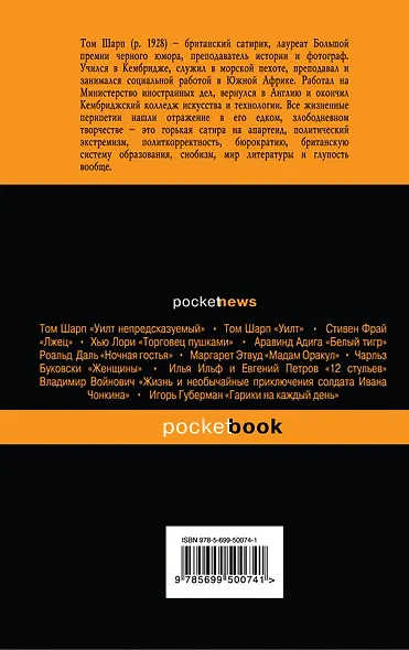 Дальний умысел - фото 2