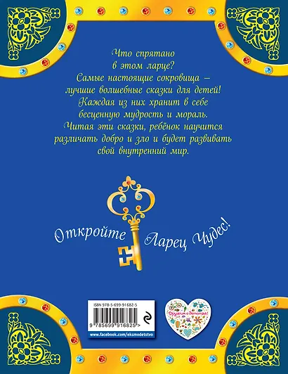 Дюймовочка и другие сказки - фото 2