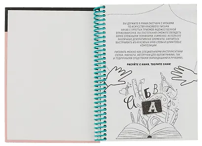 Блокнот А5,64л. Каллиграфия, Леттеринг, Монограммы, Узоры-3 (64-3212)7БЦ, на цветной спирали - фото 3
