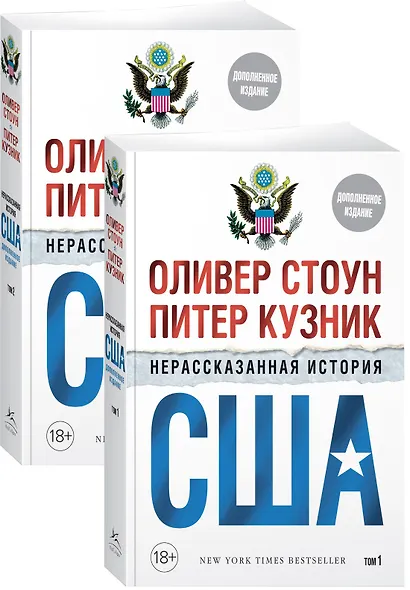Нерассказанная история США. В 2-х томах (комплект из 2-х книг) - фото 2