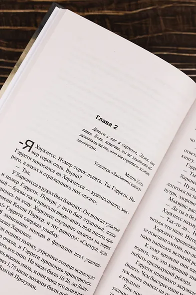 Долгая Прогулка - фото 10