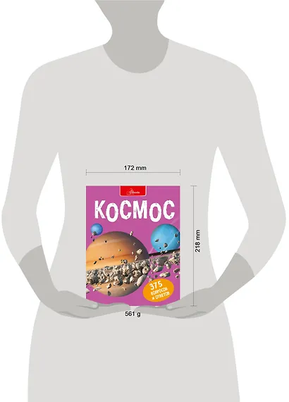 Космос - фото 3