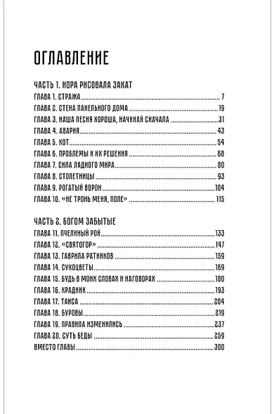 Бессмертник - фото 5