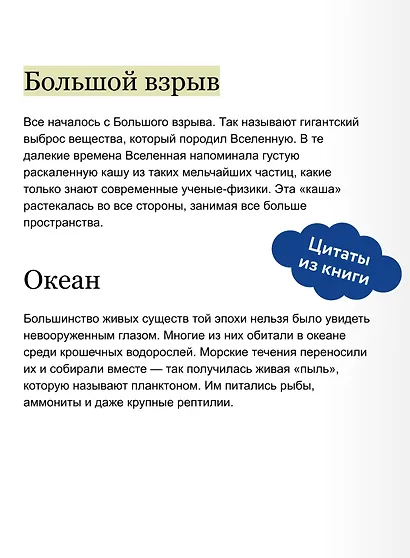 Рождение Земли. История нашей планеты - фото 6