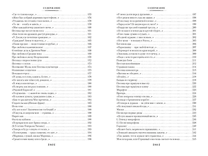 Прерванный полет. Стихи и проза - фото 9