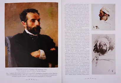 Исаак Левитан - фото 5