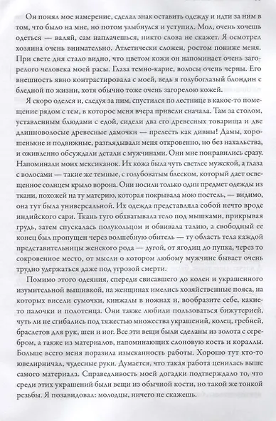 Пираты Венеры: романы - фото 5