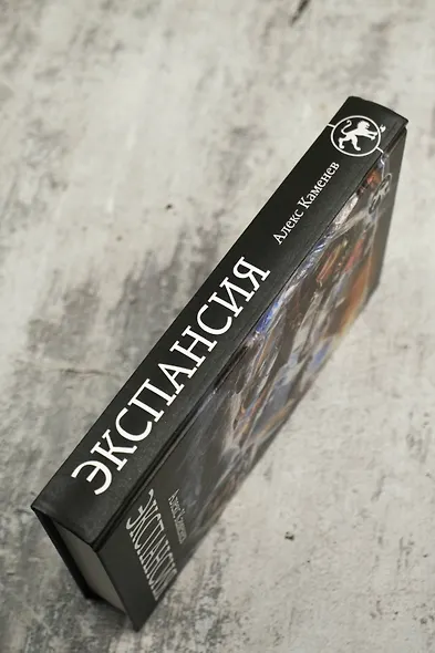 Экспансия - фото 6