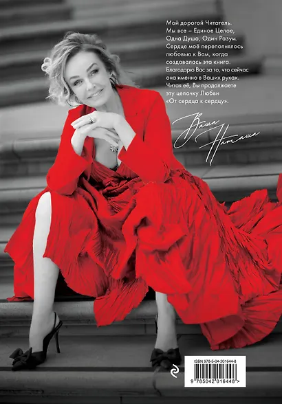 Откровение - фото 2