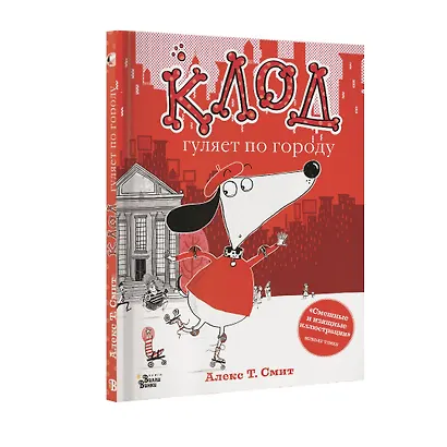 Клод гуляет по городу - фото 3