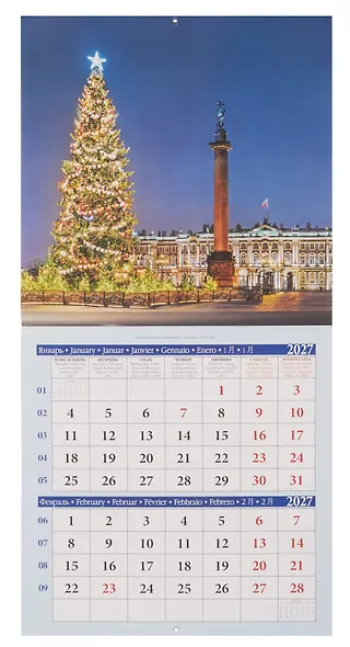 Календарь 2027-2028г 300*300 СПб "Санкт-Петербург" настенный, на скрепке - фото 4
