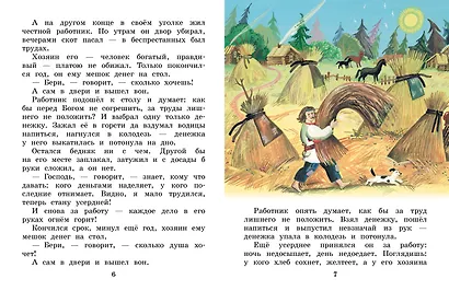 Летучий корабль. Сказки - фото 6