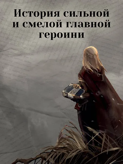 Виндера. Однажды будет ветер - фото 5