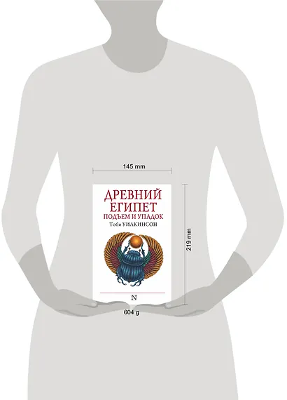 Древний Египет: Подъем и упадок - фото 3