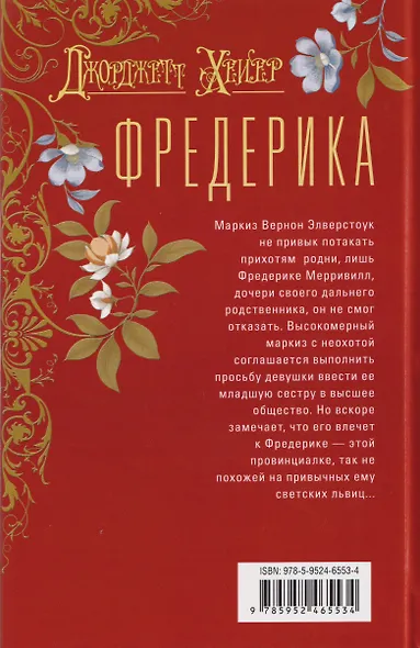 Фредерика - фото 2