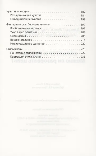 Характер и судьба. Можно ли разорвать цепь? - фото 3