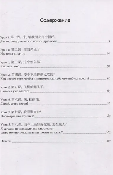 Говори по-китайски: любимые дорамы - фото 3