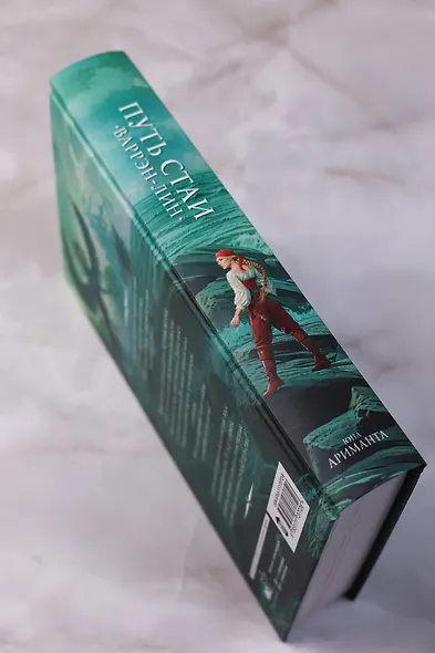 Путь стаи - фото 8