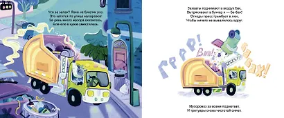 Сладких снов, Гараж! - фото 5