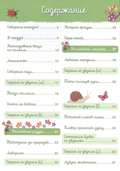 Играем с  Монтессори. В деревне - фото 2