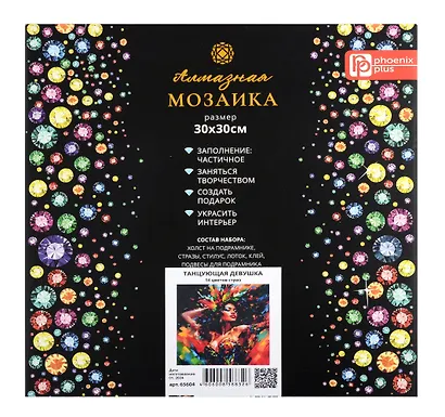 Набор для творчества. Алмазная мозаика с частичной выкладкой на подрамнике "Танцующая девушка", 30 х 30 см - фото 2