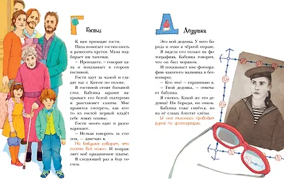 Я не умею хранить секреты... Рассказы - фото 10