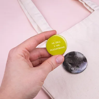 Набор значков "На обед у нас разочарование", коллекция "Забавные питомцы", 2 шт. - фото 12