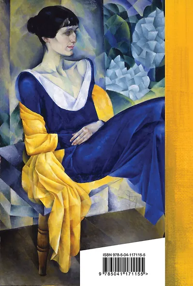 Стихотворения и поэмы - фото 2