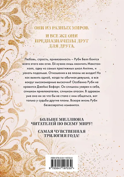 MAXTON HALL. Подарочный комплект: Спаси меня. Спаси себя. Спаси нас (комплект из 3 книг) - фото 2