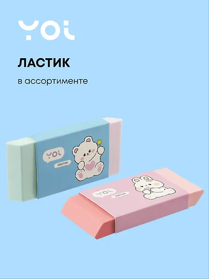 Ластик "Зверушки" большой двухцветный, в ассортименте - фото 1