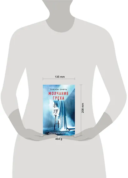 Молчание греха - фото 4