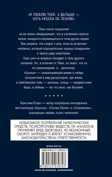 Крылья - фото 2