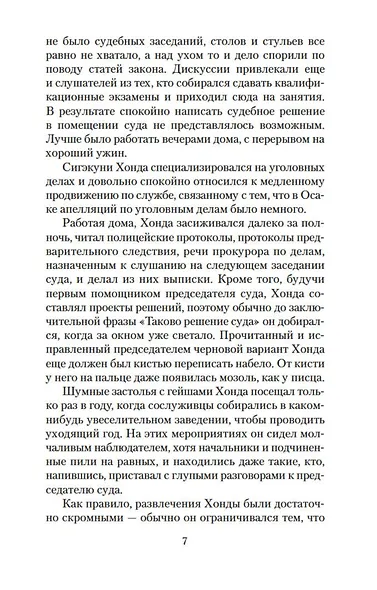 Несущие кони - фото 8